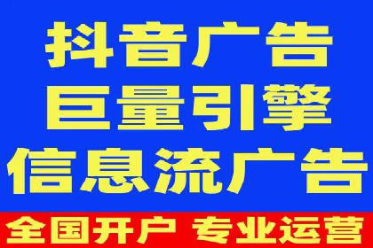 信息流广告开户全攻略：从入门到精通